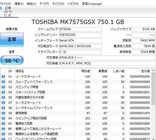 中古ノートパソコン 東芝 T350/36AB 最新Windows10+office 大容量HDD750GB Core i5-460M/4GB/HDMI/15.6インチ/無線内蔵