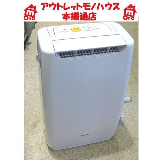 札幌 2020年製 衣類乾燥除湿器 アイリスオーヤマ KDA-20BK コンパクト タンク2.0L 本郷通店