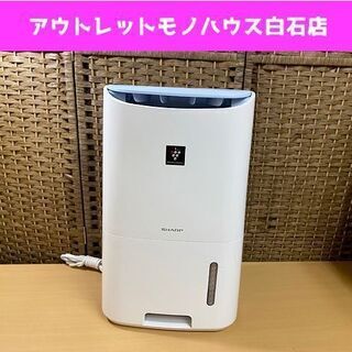 SHARP 衣類乾燥 除湿機 2017年製 コンプレッサー式 CV-G71