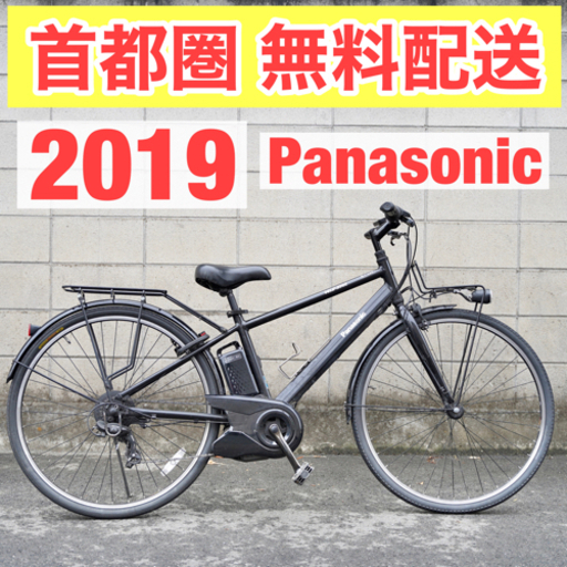 首都圏無料配送⭐️2019⭐ パナソニック ベロスター 26インチ 電動自転車 電動アシスト 中古