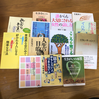 中古自己啓発本が無料 格安で買える ジモティー 中古自己啓発本が無料 格安で買える ジモティー