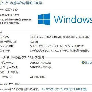 最新Windows10+office 爆速新品SSD256GB 東芝Dynabook T451/46DB 高 