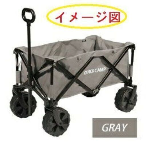 B クイックキャンプ　ワイドホイール アウトドアワゴン QC-CW90　グレー　120L　簡単設置　アウトドア用品