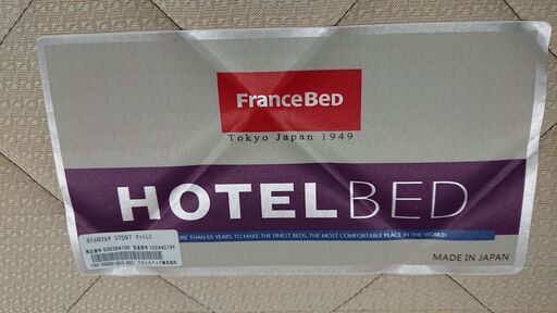FRANCABED｜フランスベッド｜ホテルNマルチ｜STD97｜日本製｜収納付｜シングルベッド