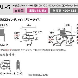 愛品倶楽部柏店】MiKi(ミキ) 車椅子 自走介助兼用 BAL-5 モジュール多 