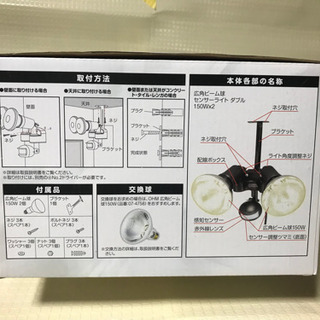 【ネット決済・配送可】センサー付きダブルライト　未使用品