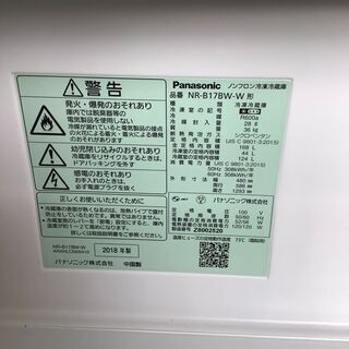 ☆値下げ☆【トレファク花小金井店】Panasonic/人気ブランド/2ドア 