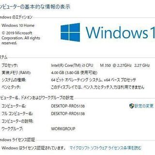 ノートパソコン 古ノートパソコン Windows10+office 大容量HDD750GB 