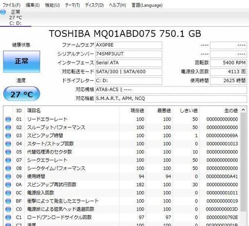 古ノートパソコン Windows10+office 大容量HDD750GB 東芝Dynabook EX