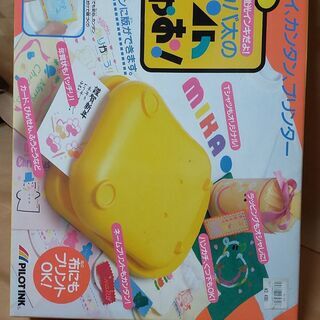 カバ太の プリント しちゃお！（印刷器）　未開封品