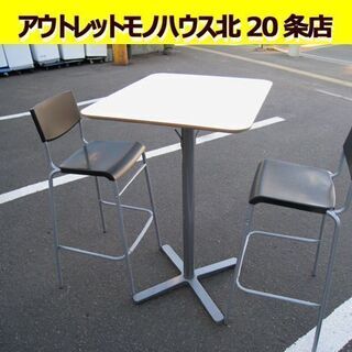 ☆ IKEA バーテーブル＆バースツール2脚セット 高さ106㎝...