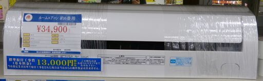 ●TOSHIBA 東芝 ルームエアコン RAS-E221M 2018年製 単相100V 2.2KW 中古品●
