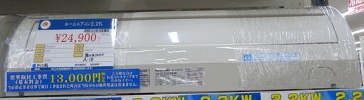 ●Panasonic パナソニック ルームエアコン CS-222CFR 2013年製 クリスタルホワイト 単相100V 2.2KW 中古品●