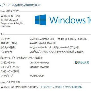 中古ノートパソコン Windows10+office 大容量HDD750GB 東芝Dynabook 