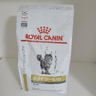 ロイヤルカナン 猫 ユリナリー S/O オルファクトリーライト 4kg✕4袋