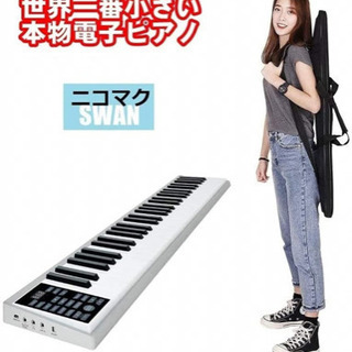 【ネット決済】電子ピアノ　♡ ほぼ未使用