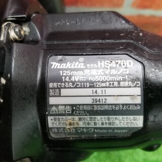 マキタ HS470D 充電式マルノコ【リライズ野田愛宕店】【店頭取引限定】【中古】管理番号：IT93D0KE732S