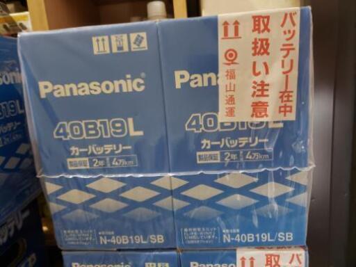 【新品】40B19L　Panasonic　カーバッテリー