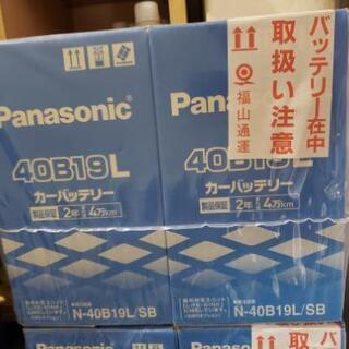 【ネット決済】【新品】40B19L　Panasonic　カーバッテリー