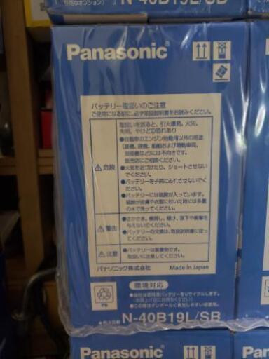 【新品】40B19L　Panasonic　カーバッテリー