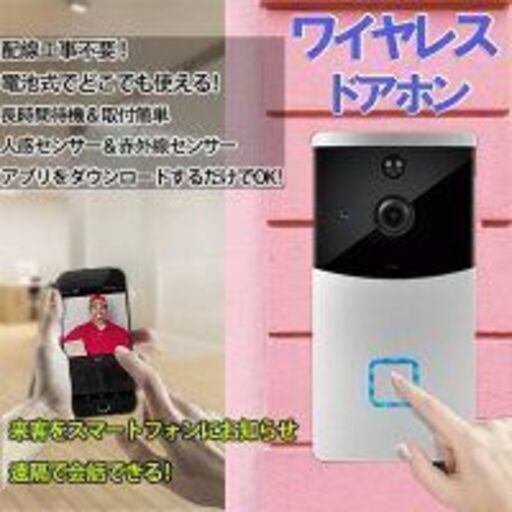 インターホン 留守でもスマホで来客対応できる スマホドアベル 防犯カメラ ワイヤレス 中古品 Kouzu 服部天神のカメラ その他 の中古あげます 譲ります ジモティーで不用品の処分