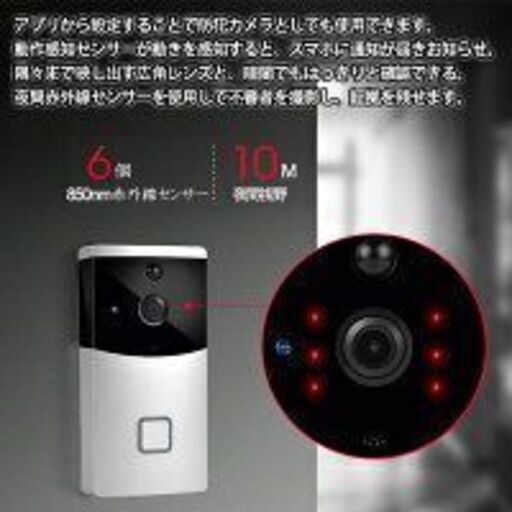インターホン 留守でもスマホで来客対応できる スマホドアベル 防犯カメラ ワイヤレス 中古品 Kouzu 服部天神のカメラ その他 の中古あげます 譲ります ジモティーで不用品の処分