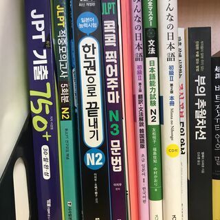 JLPT 韓国語