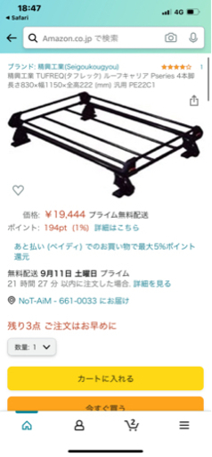 タフレック 4脚ルーフキャリア 美品