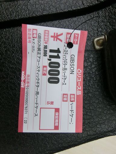 GIBSON アコースティックギター用ハードケース　【ハードオフ大泉学園店】 GIBSON アコースティックギター用ハードケース 【ハードオフ大泉学園店】