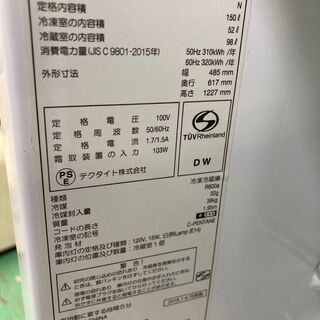 在庫入替の為値引き！★DAEWOO★DR-B15EW 2D冷蔵庫 2018年 大宇 150L レトロ感 キッチン 生活家電