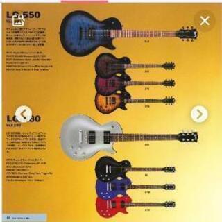 バーニーエレキギターLG-550
