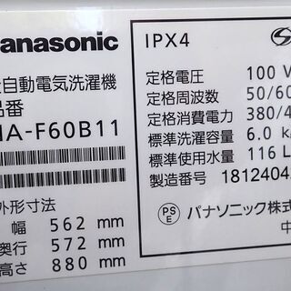 札幌 パナソニック 6kg 洗濯機 NA-F60B11 2018年製 中古 - www 