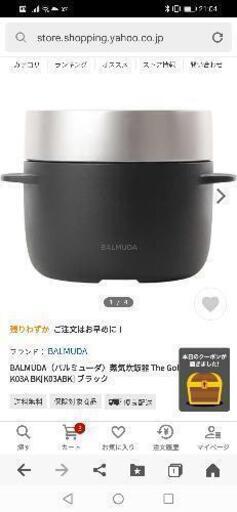 バルミューダ炊飯器3合K03Aブラック