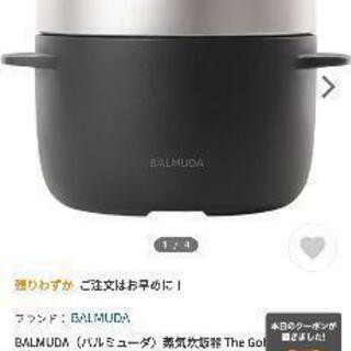 【ネット決済・配送可】バルミューダ炊飯器3合K03Aブラック