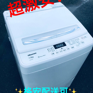 ET978番⭐️7.5kg⭐️Hisense 電気洗濯機⭐️ 2020年式 