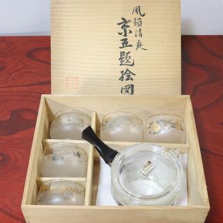 ★値下げしました★未使用品　風韻清爽　京五題絵図　ガラスの茶器セ...