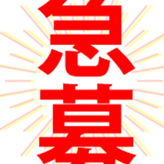 介護福祉士、寝れる夜勤！◉障がい者グループホーム日勤夜勤募集！◉