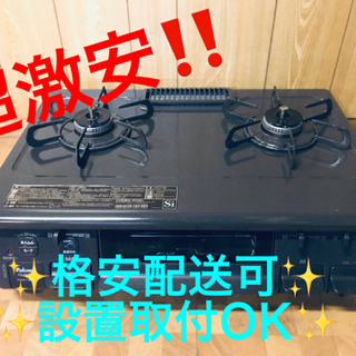 ET986番⭐️パロマガスコンロ⭐️ 2019年式