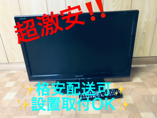 ET991番⭐️SHARP  液晶カラーテレビ ⭐️