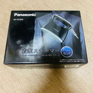 【ネット決済】Panasonic 衣類スチーマー