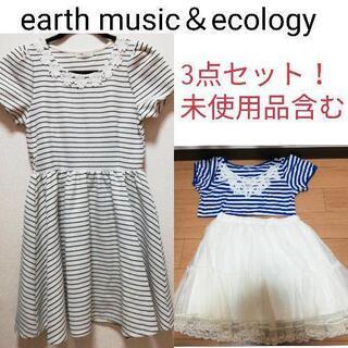 earth music＆ecology ワンピース スカート Tシャツ
