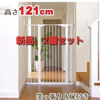 【ネット決済】ペットゲート　高さ121cm  2セット！！