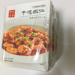 化学調味料不使用　エビチリソース　干焼蝦仁