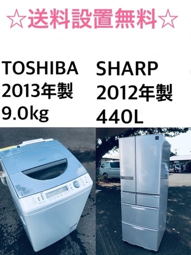 ⭐️★送料・設置無料★  9.0kg大型家電セット☆冷蔵庫・洗濯機 2点セット✨