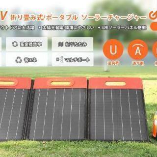 非常用電源に‼️太陽光パネル 60W  ソーラーチャージャー 折...