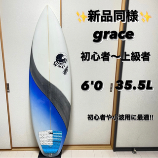 【新品同様✨】grace 6'0 サーフボード　ショートボード