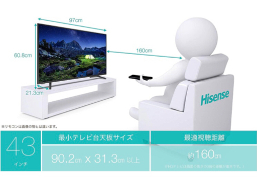 ハイセンスHisense43V型 液晶テレビ