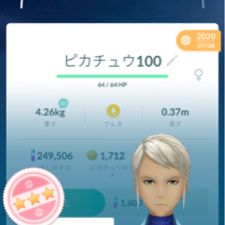 ポケモンGO仲間募集！！