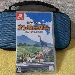 Nintendo Switch Liteとクレヨンしんちゃんソフトセット