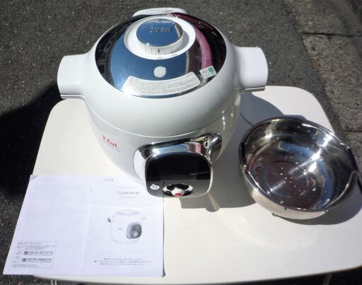 ☆ティファール T-Fal CY7011JP マルチクッカー クックフォーミー Cook 4 me◆とっても頼りになるクッキングサポーター